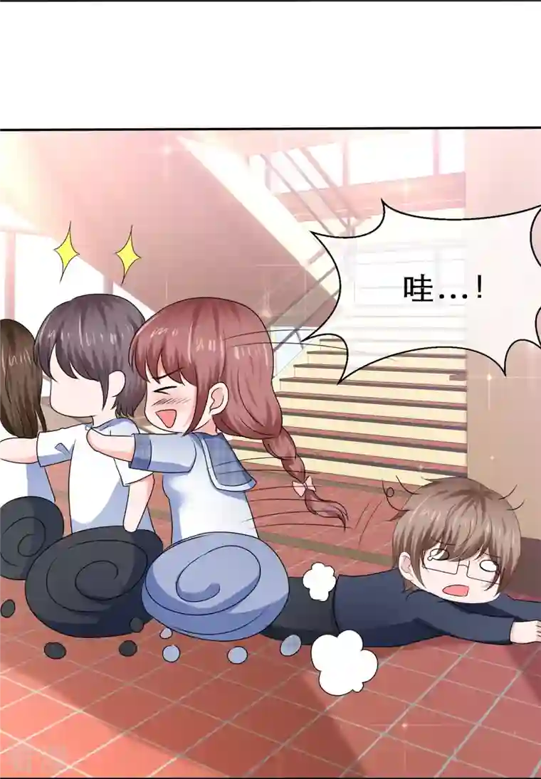 纯情学霸人设崩了第41话 超甜奖励