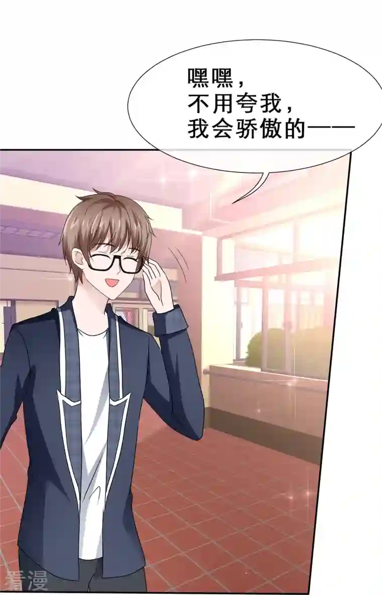 纯情学霸人设崩了第41话 超甜奖励