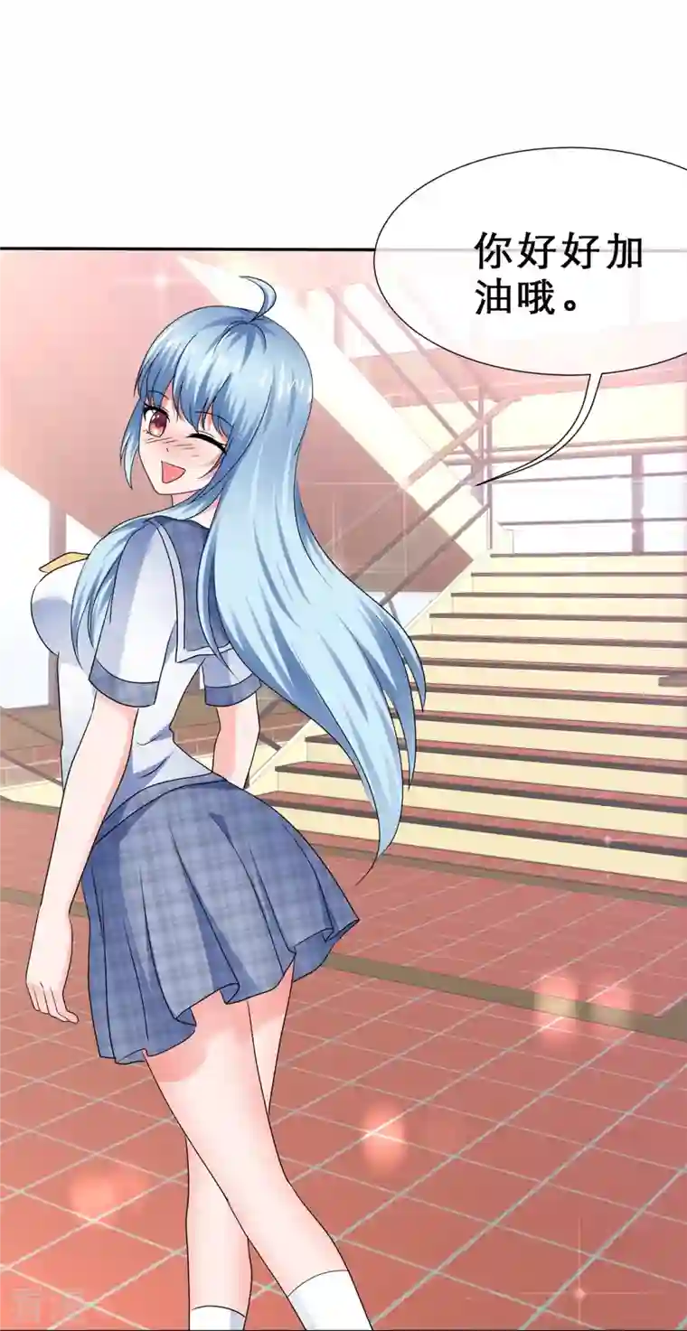 纯情学霸人设崩了第41话 超甜奖励