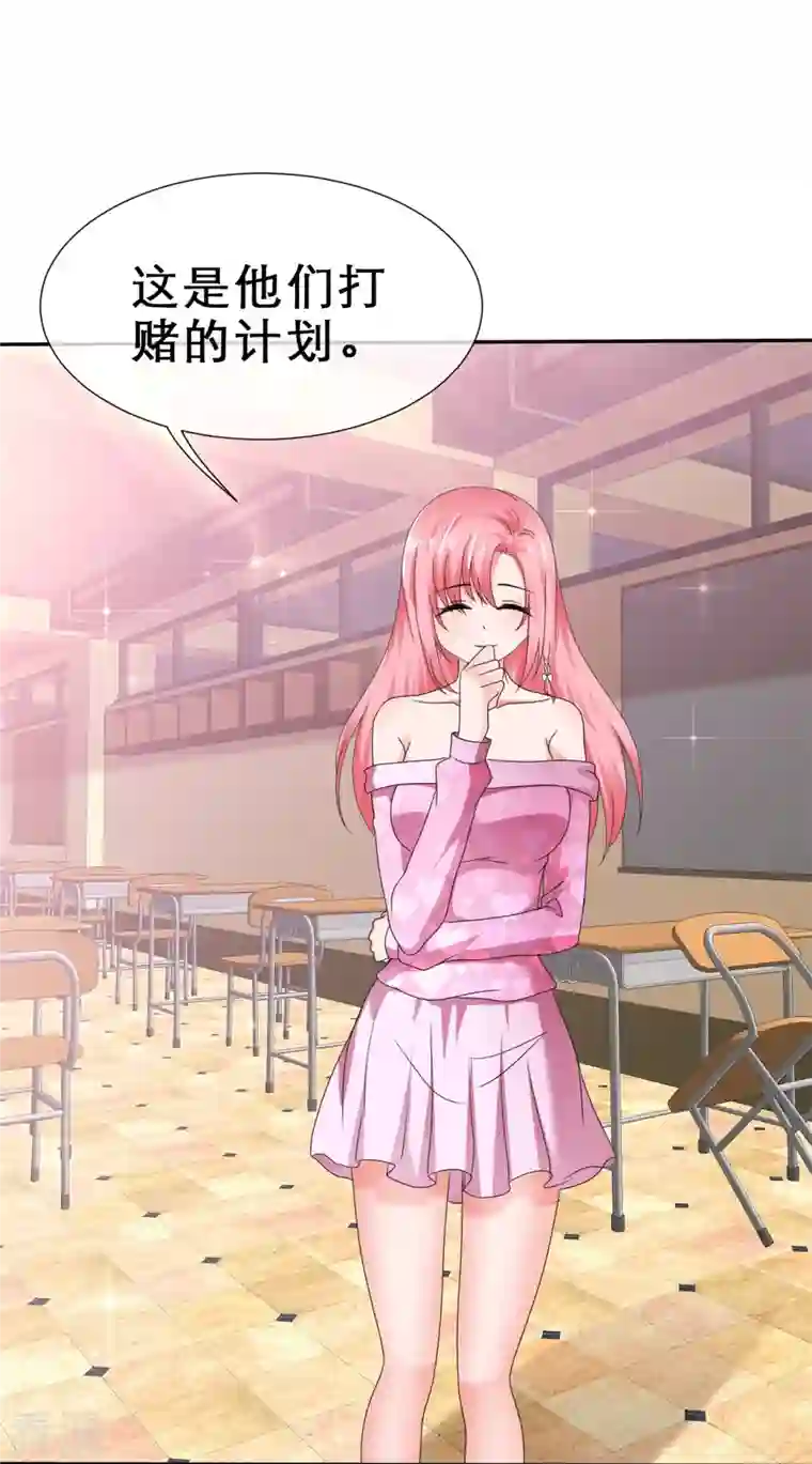 纯情学霸人设崩了第41话 超甜奖励