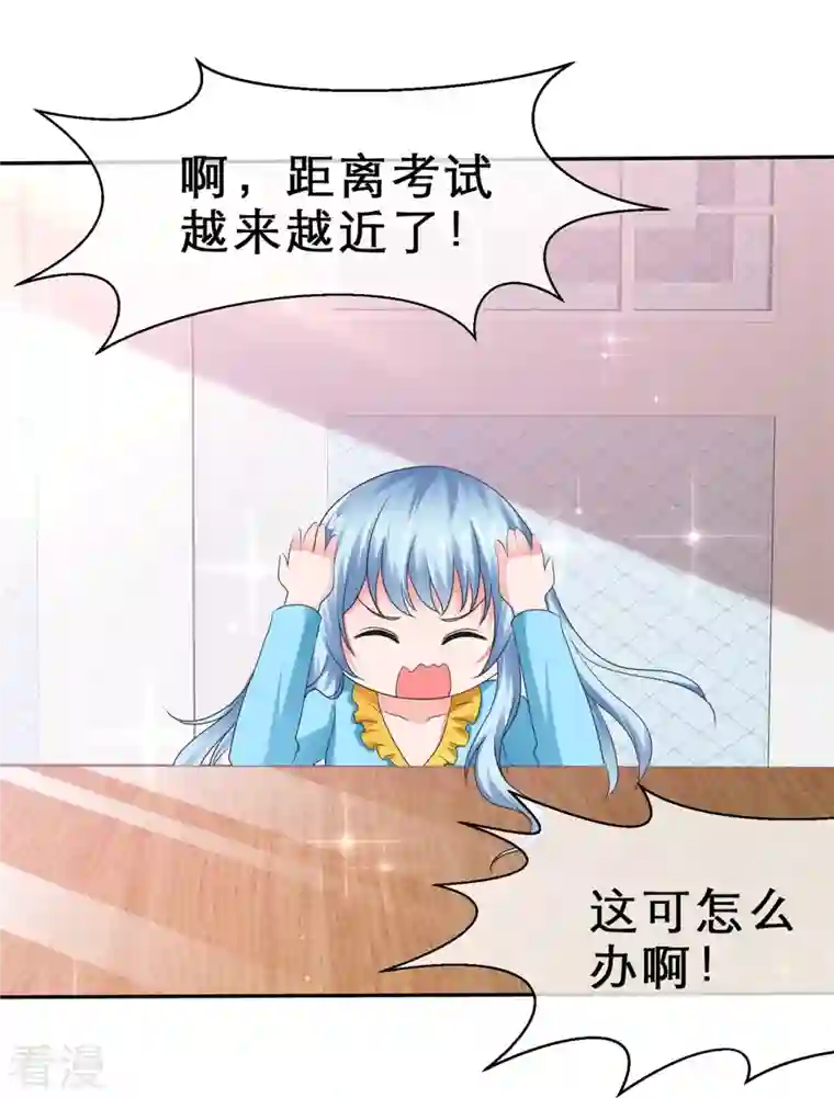 纯情学霸人设崩了第41话 超甜奖励