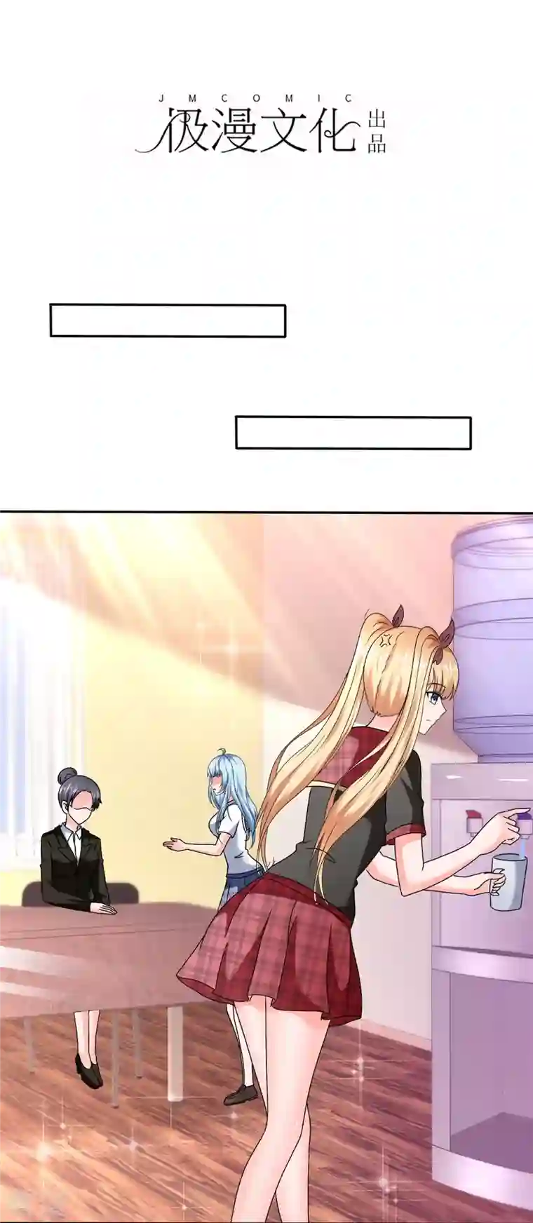 纯情学霸人设崩了第42话 背后捅刀