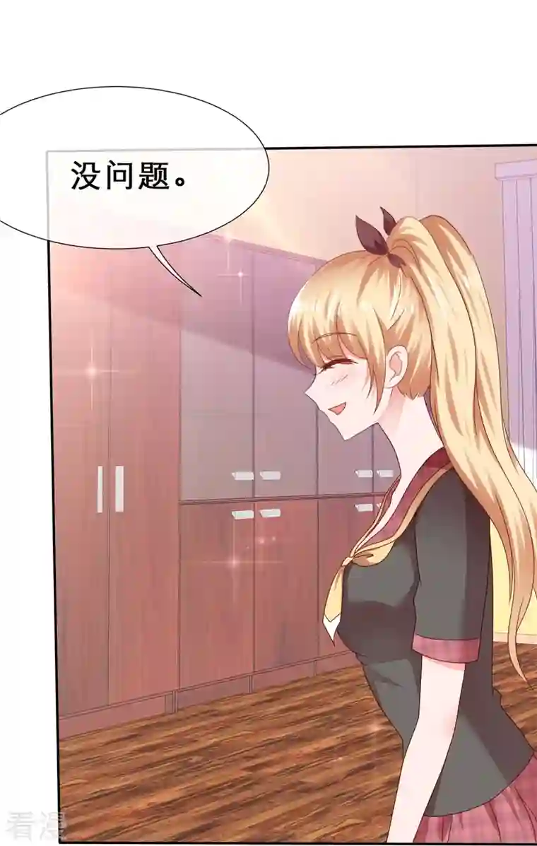 纯情学霸人设崩了第42话 背后捅刀