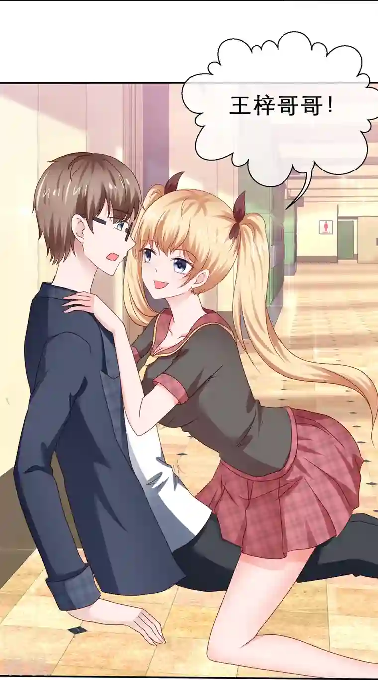 纯情学霸人设崩了第42话 背后捅刀