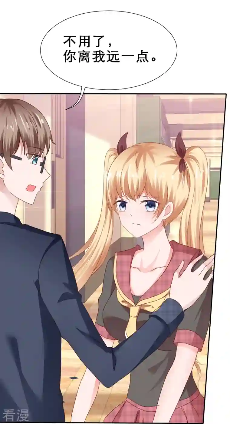 纯情学霸人设崩了第42话 背后捅刀