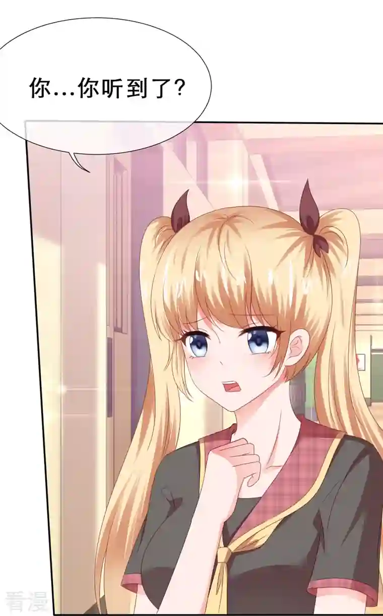 纯情学霸人设崩了第42话 背后捅刀