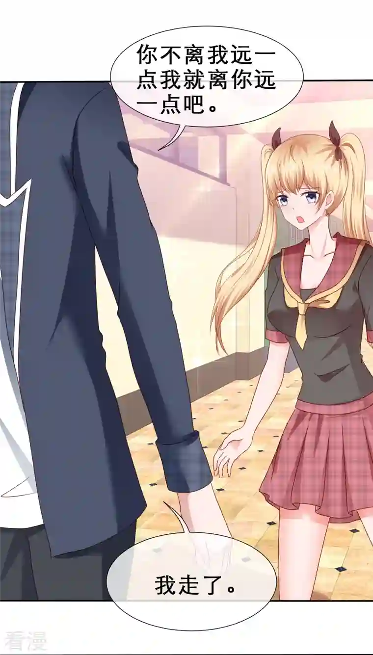 纯情学霸人设崩了第42话 背后捅刀