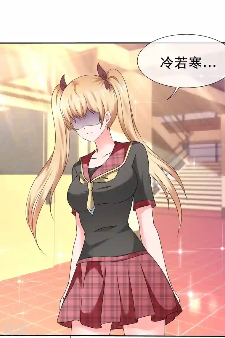 纯情学霸人设崩了第42话 背后捅刀