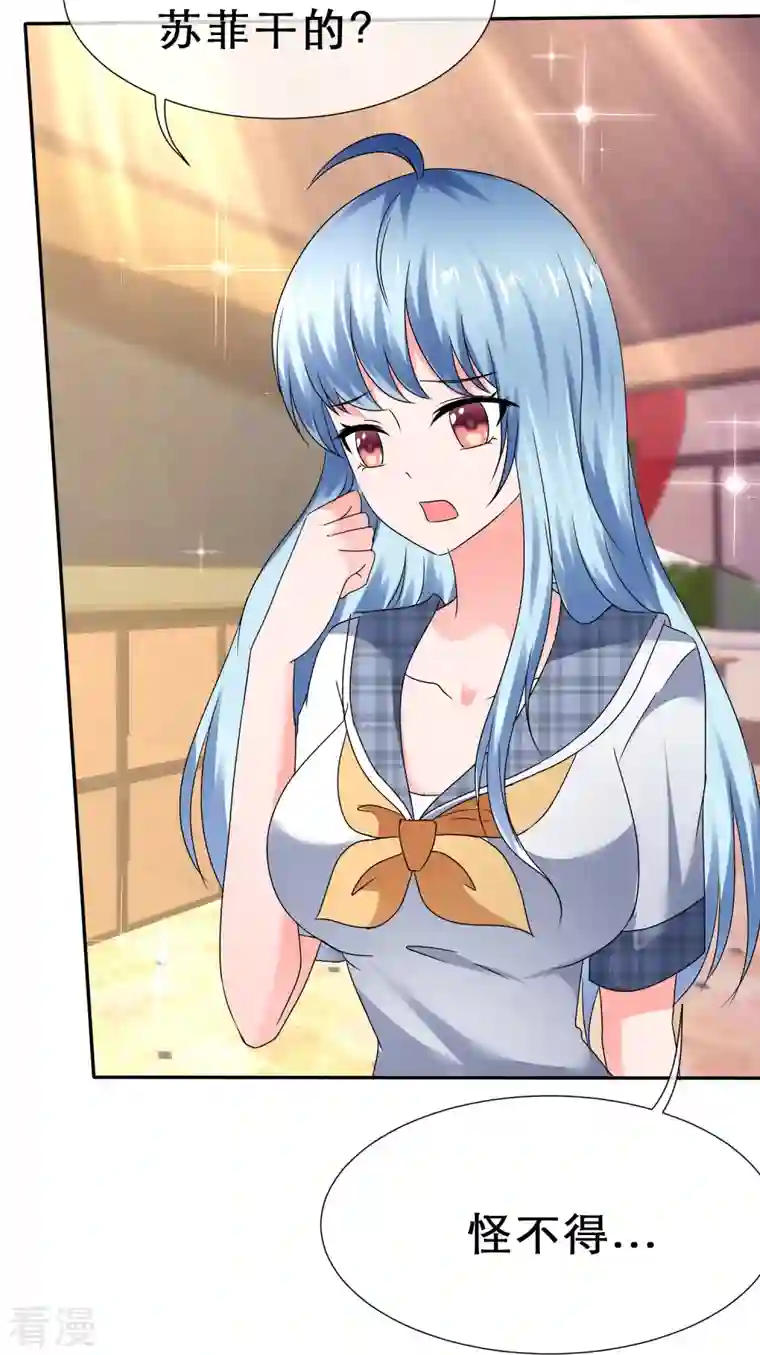 纯情学霸人设崩了第42话 背后捅刀