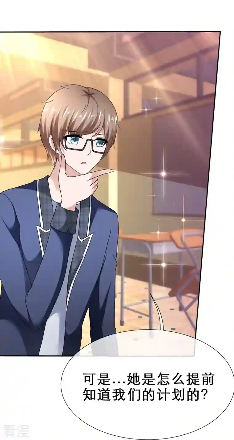 纯情学霸人设崩了第42话 背后捅刀