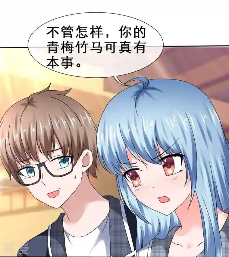 纯情学霸人设崩了第42话 背后捅刀