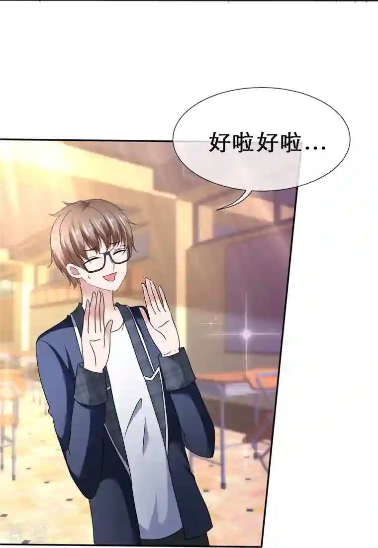 纯情学霸人设崩了第42话 背后捅刀