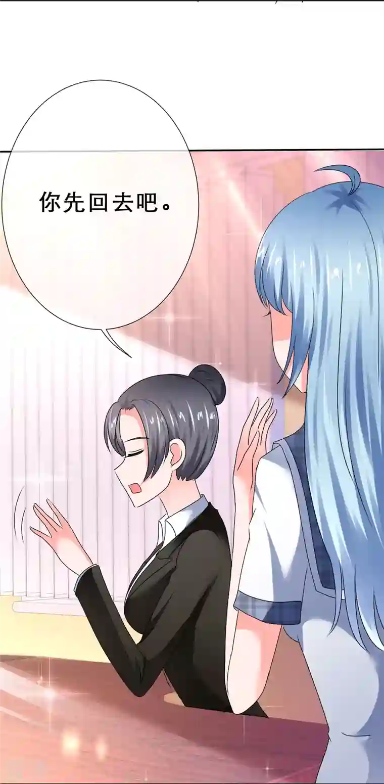 纯情学霸人设崩了第42话 背后捅刀