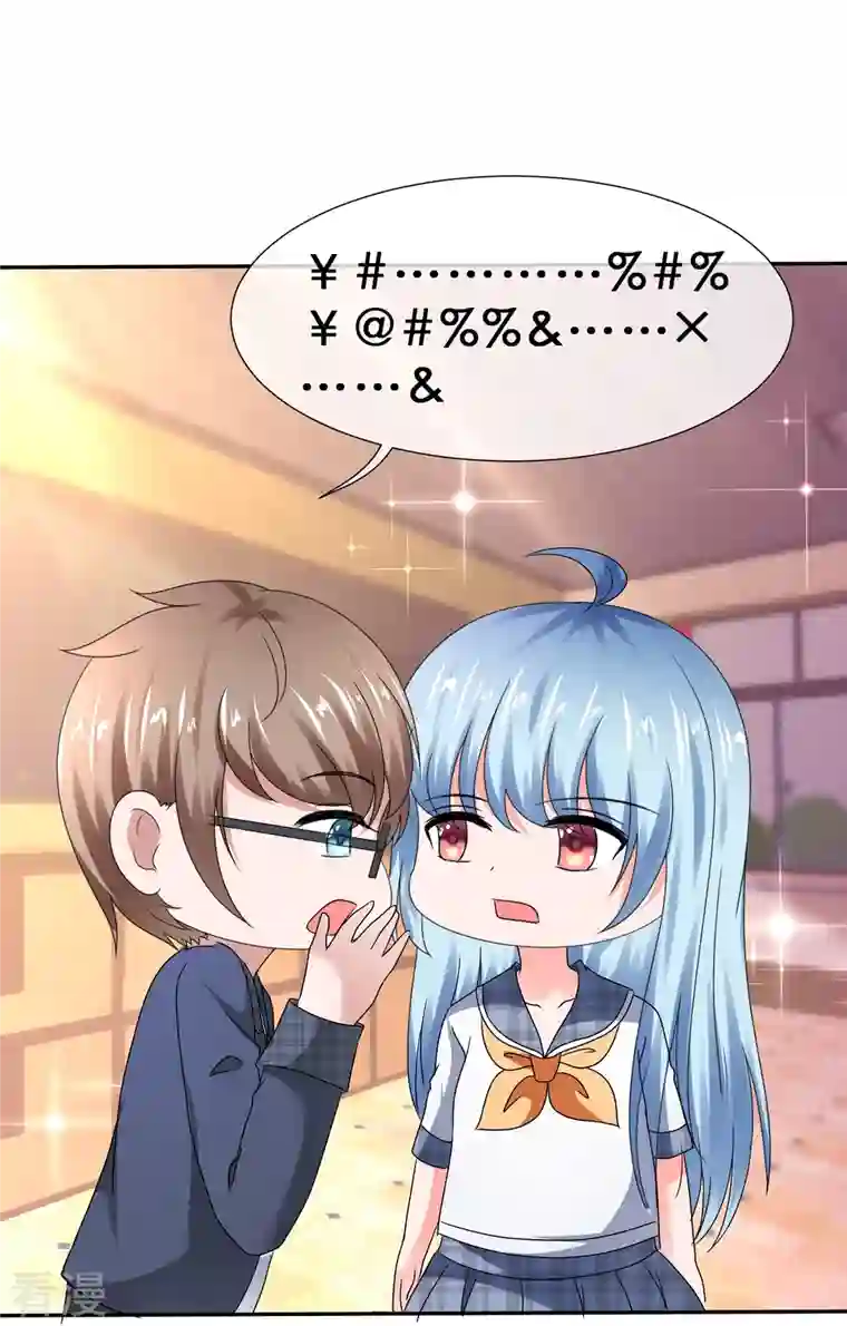 纯情学霸人设崩了第42话 背后捅刀