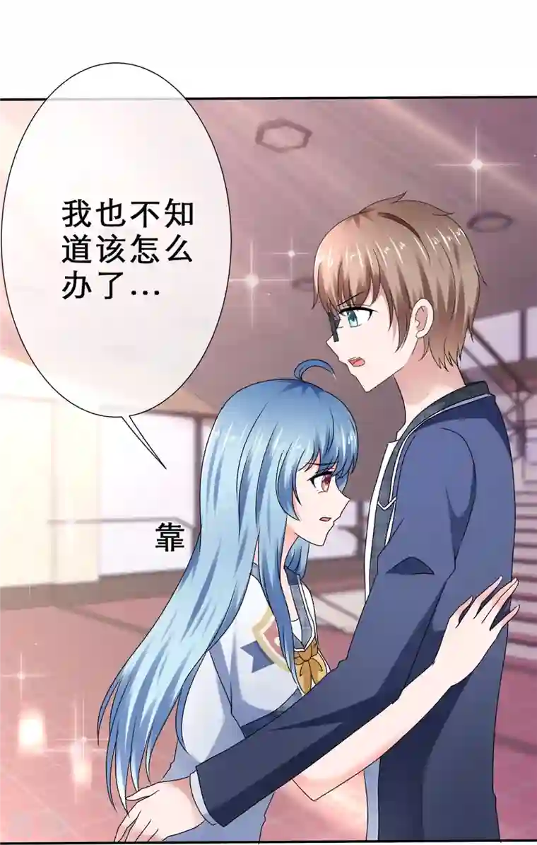 纯情学霸人设崩了第42话 背后捅刀