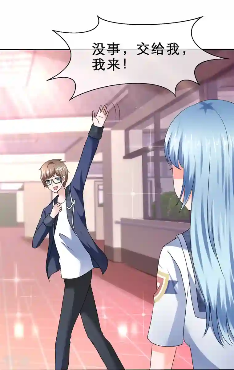 纯情学霸人设崩了第42话 背后捅刀