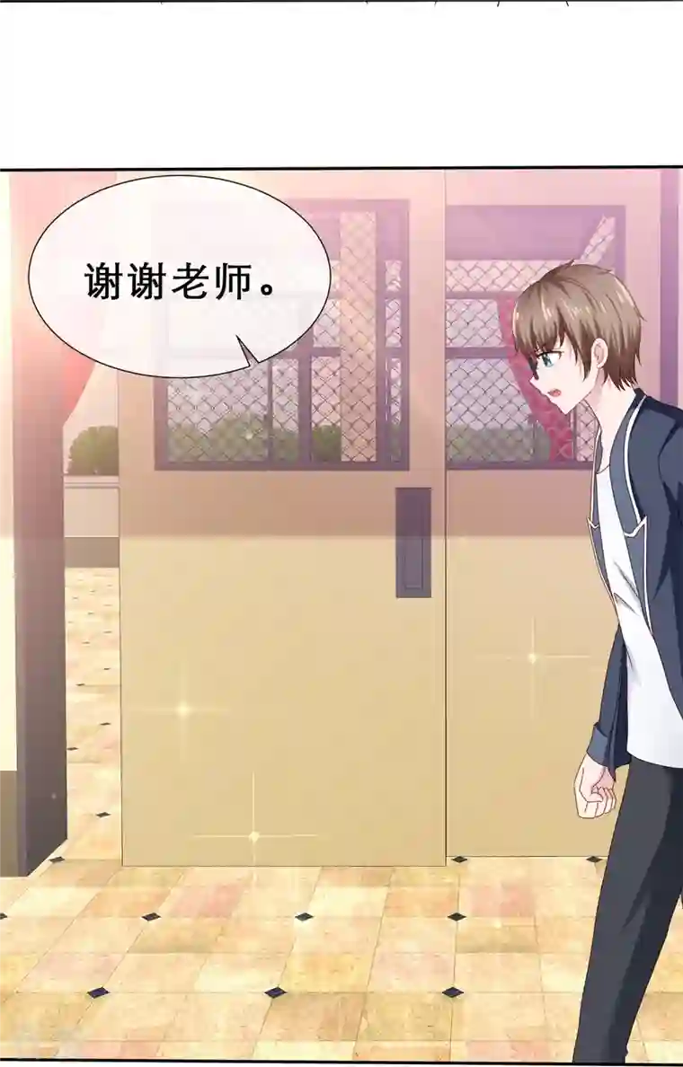 纯情学霸人设崩了第42话 背后捅刀