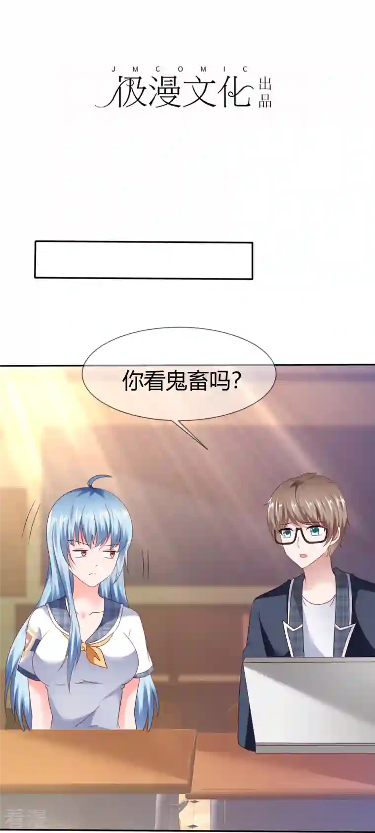纯情学霸人设崩了第44话 成功一击