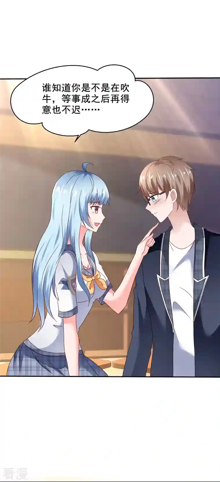 纯情学霸人设崩了第44话 成功一击