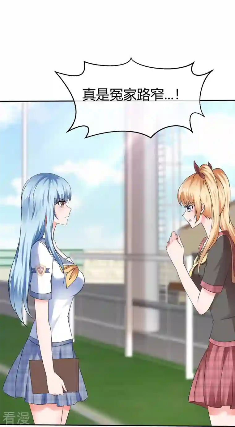 纯情学霸人设崩了第44话 成功一击