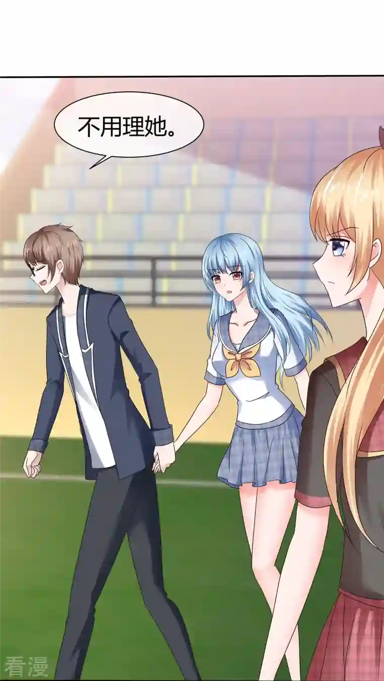 纯情学霸人设崩了第44话 成功一击