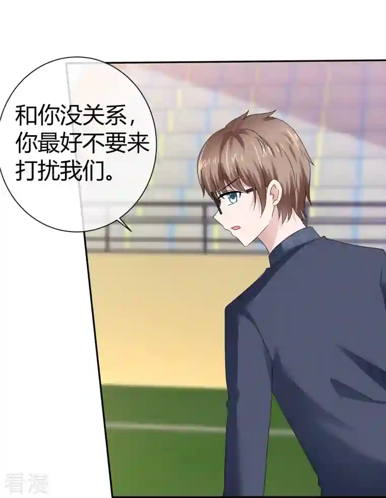 纯情学霸人设崩了第44话 成功一击