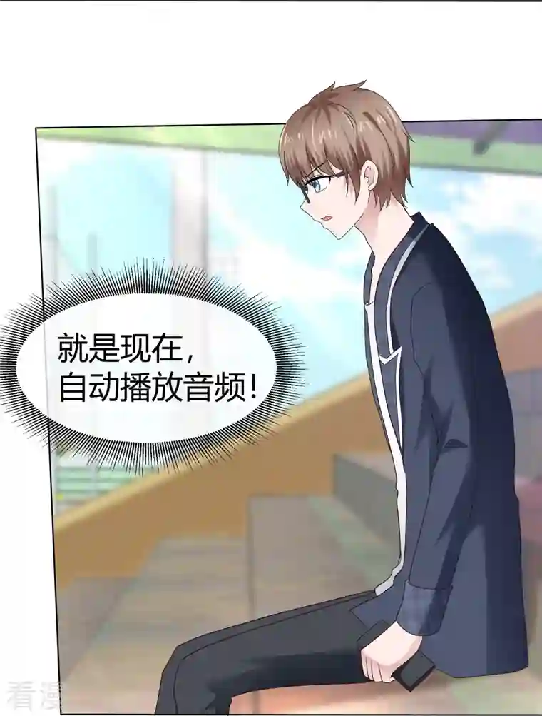 纯情学霸人设崩了第44话 成功一击