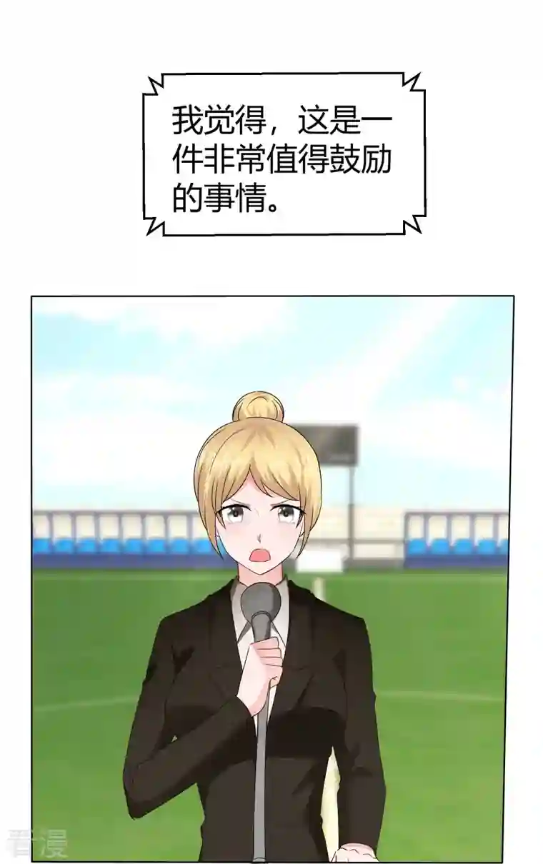 纯情学霸人设崩了第44话 成功一击