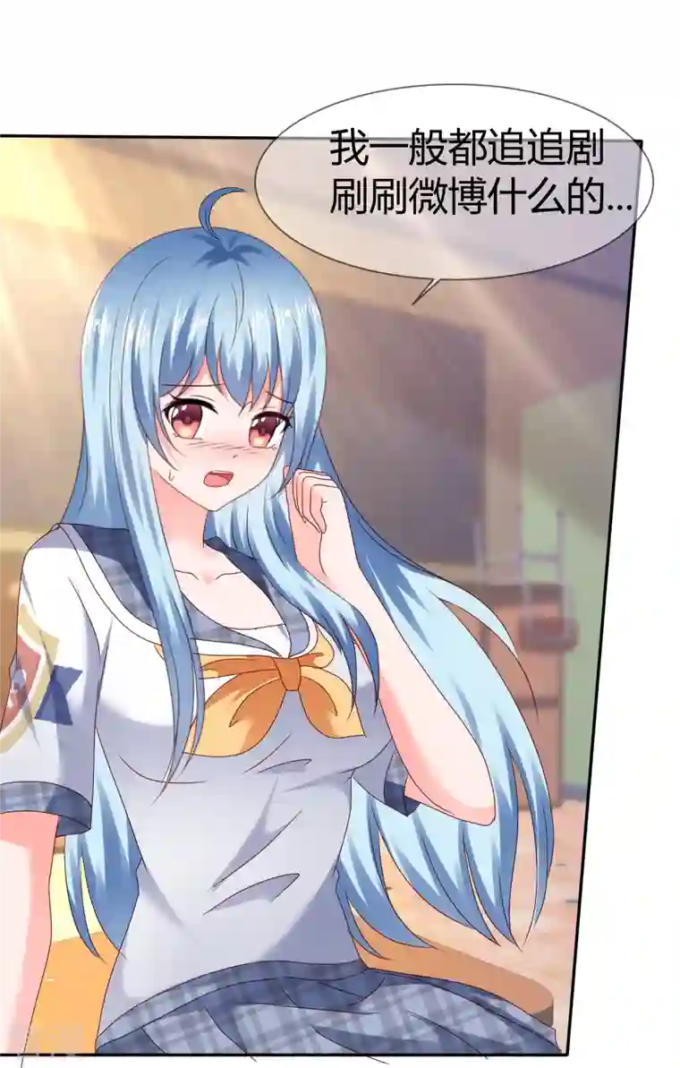 纯情学霸人设崩了第44话 成功一击