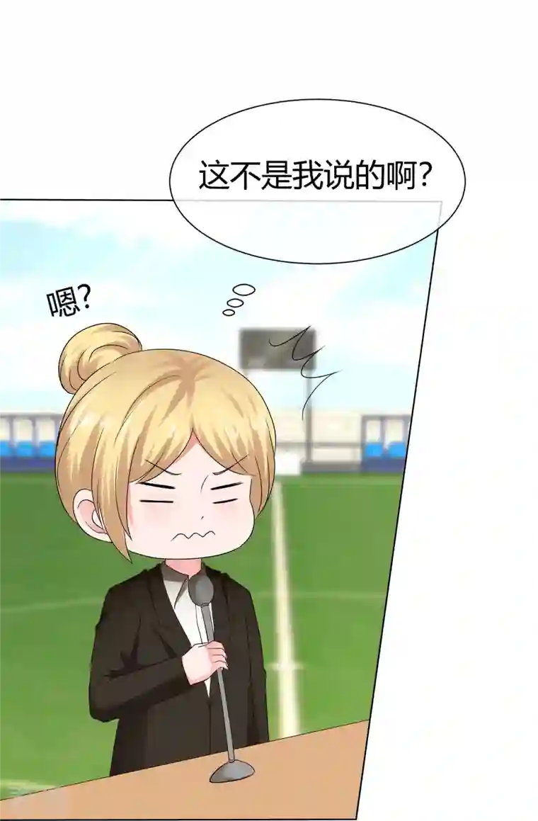 纯情学霸人设崩了第44话 成功一击