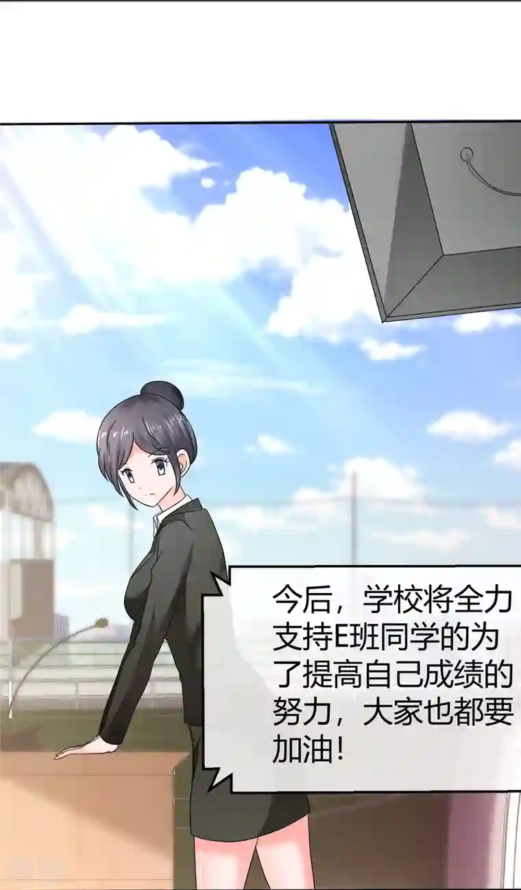 纯情学霸人设崩了第44话 成功一击