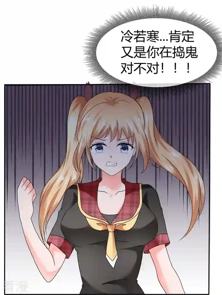 纯情学霸人设崩了第44话 成功一击