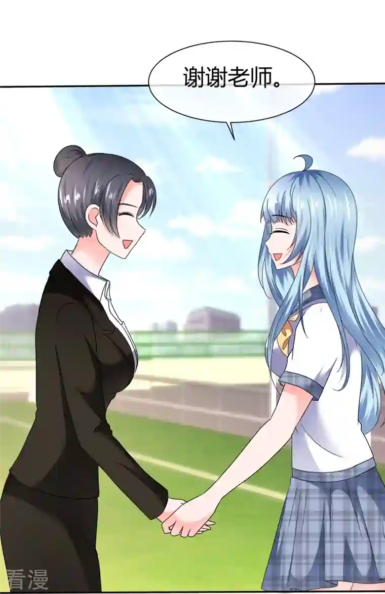 纯情学霸人设崩了第44话 成功一击