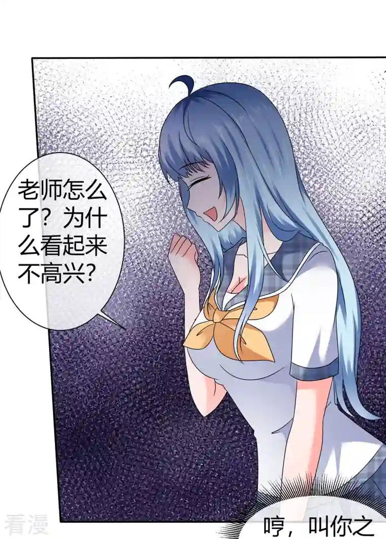 纯情学霸人设崩了第44话 成功一击
