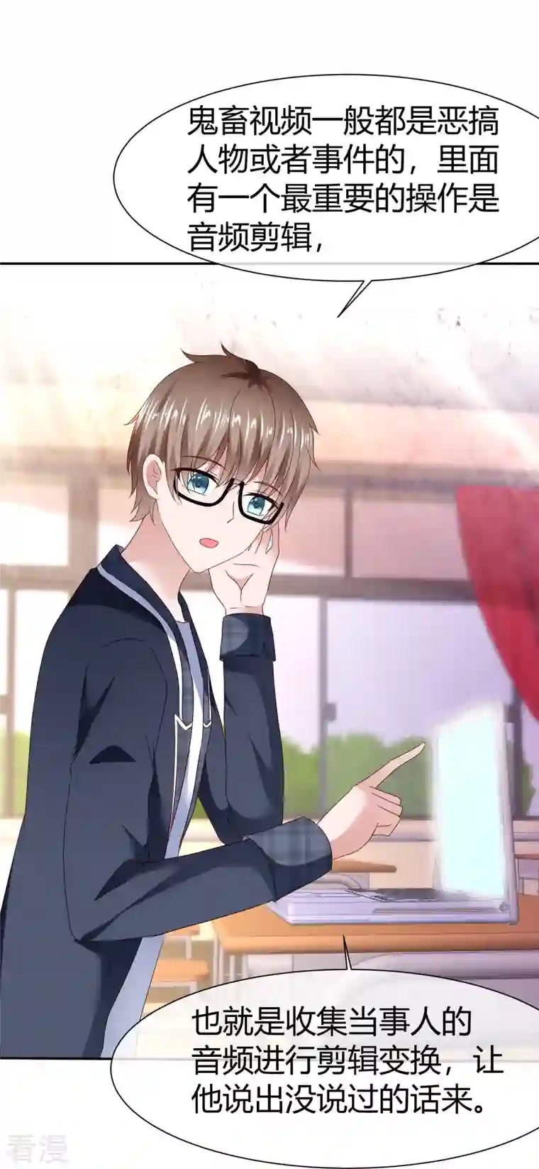 纯情学霸人设崩了第44话 成功一击