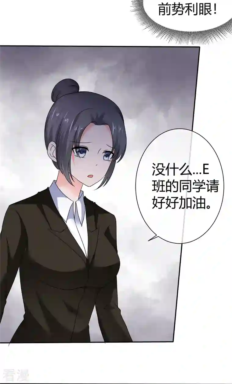 纯情学霸人设崩了第44话 成功一击