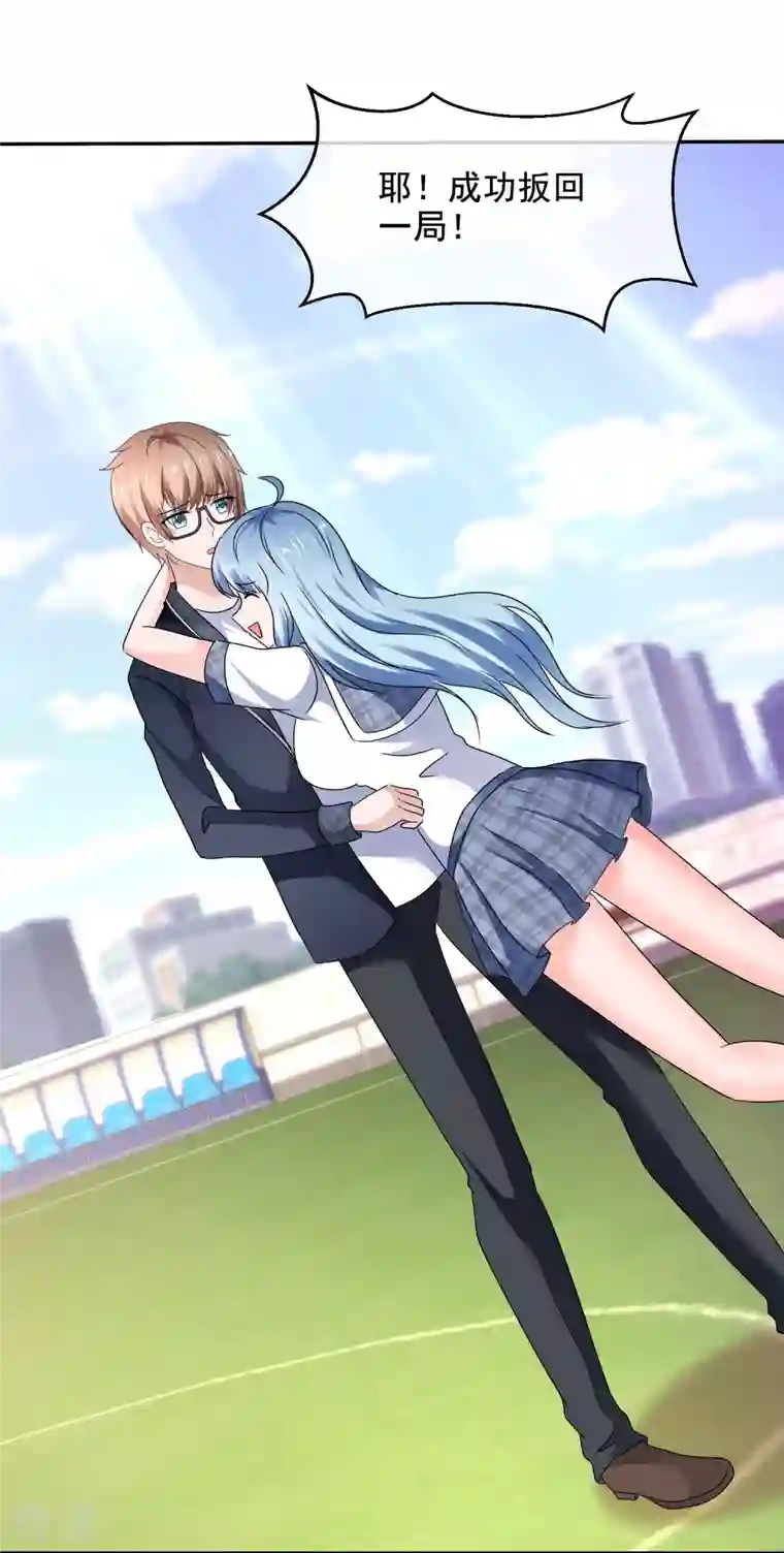 纯情学霸人设崩了第44话 成功一击