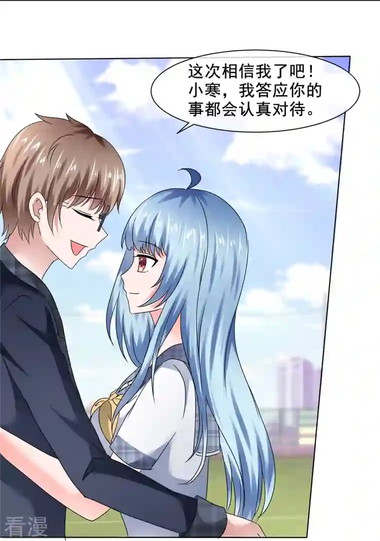 纯情学霸人设崩了第44话 成功一击