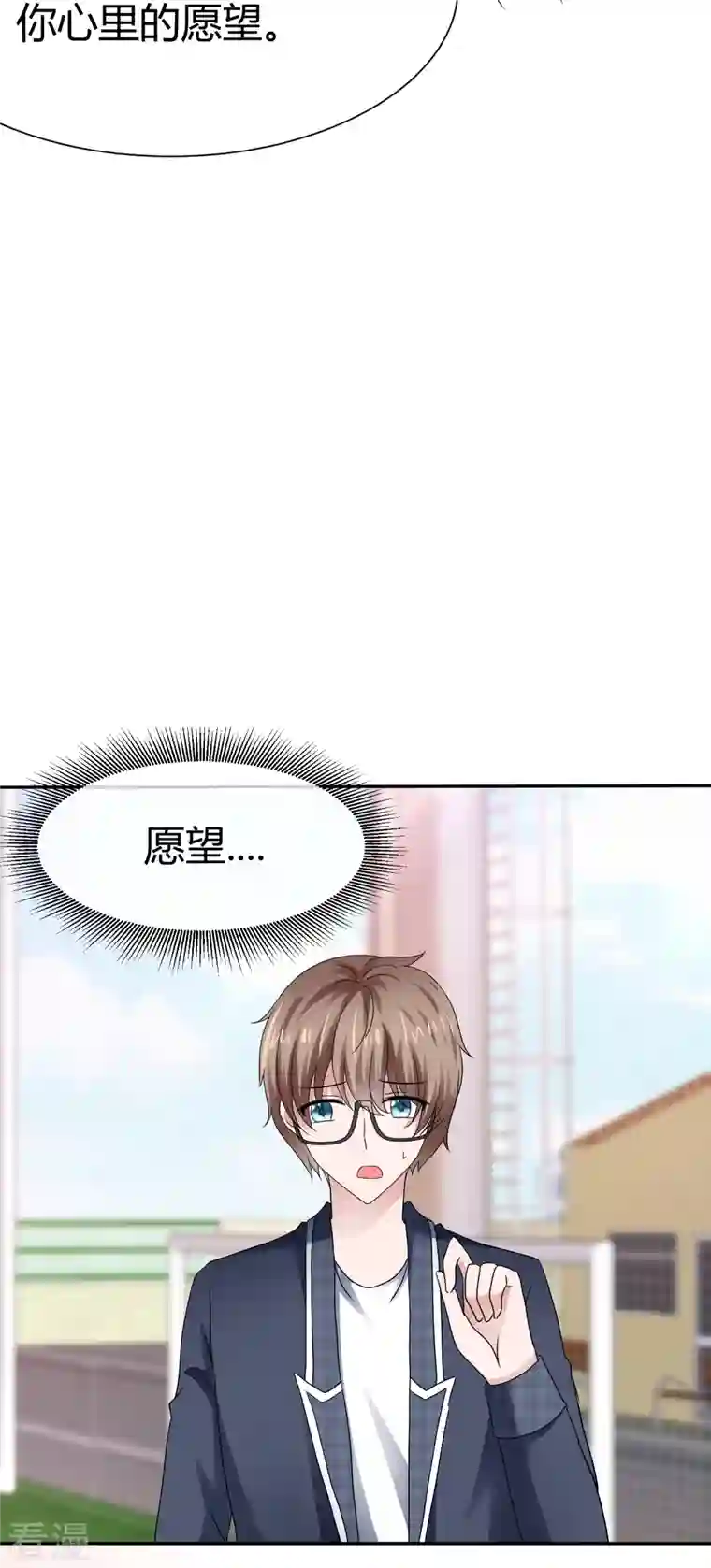 纯情学霸人设崩了第44话 成功一击