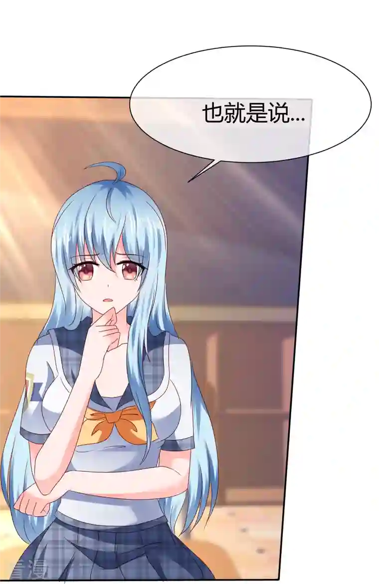 纯情学霸人设崩了第44话 成功一击