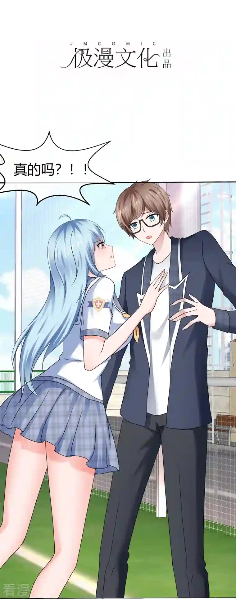 纯情学霸人设崩了第45话 狐仙别乱来