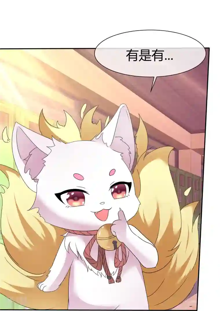 纯情学霸人设崩了第45话 狐仙别乱来