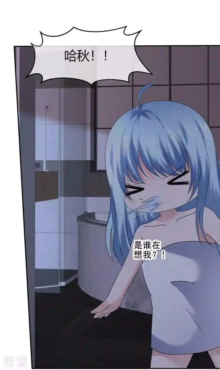 纯情学霸人设崩了第45话 狐仙别乱来