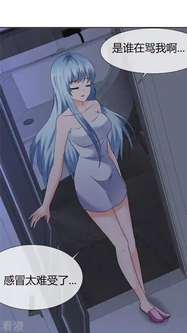 纯情学霸人设崩了第45话 狐仙别乱来