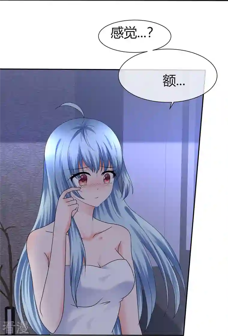 纯情学霸人设崩了第45话 狐仙别乱来