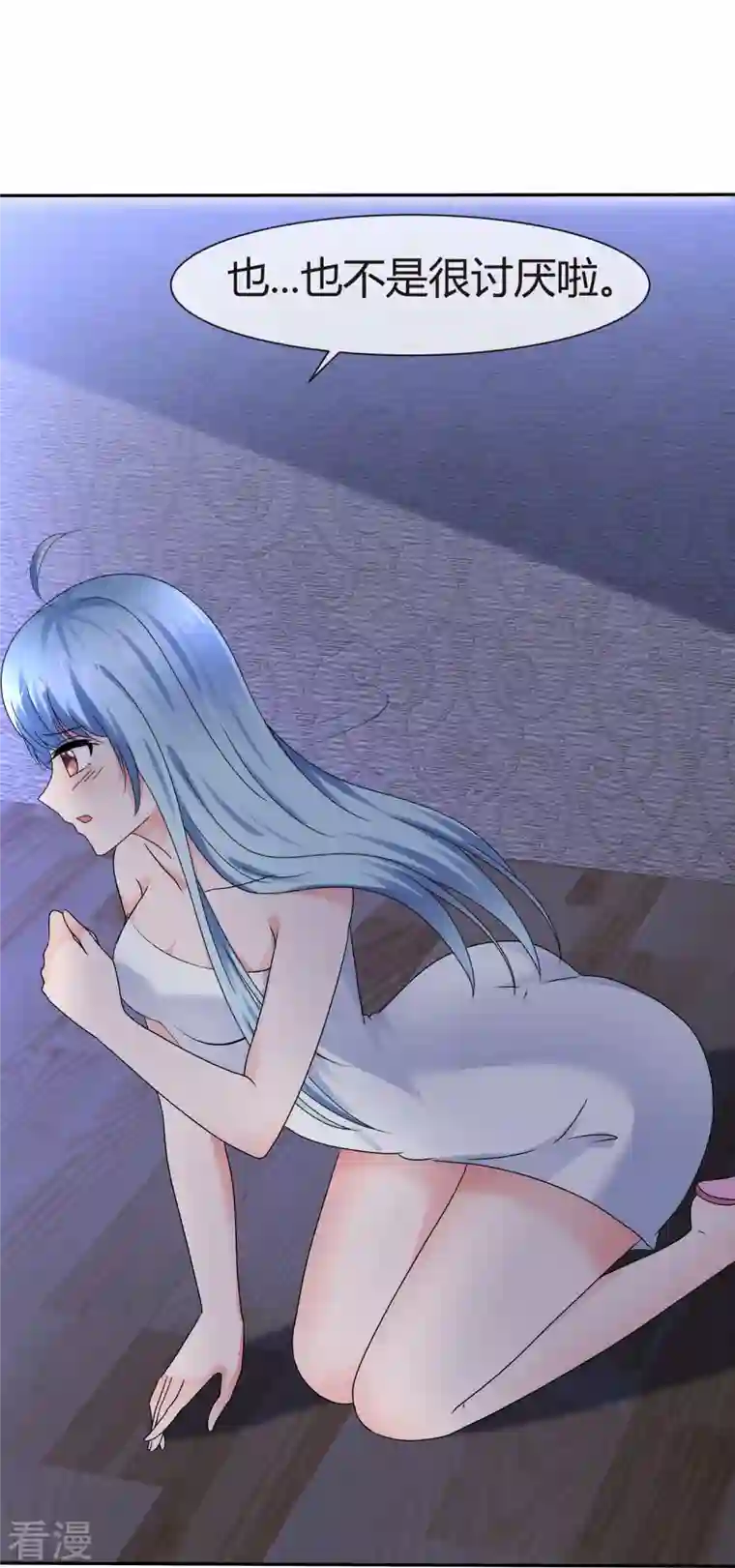 纯情学霸人设崩了第45话 狐仙别乱来