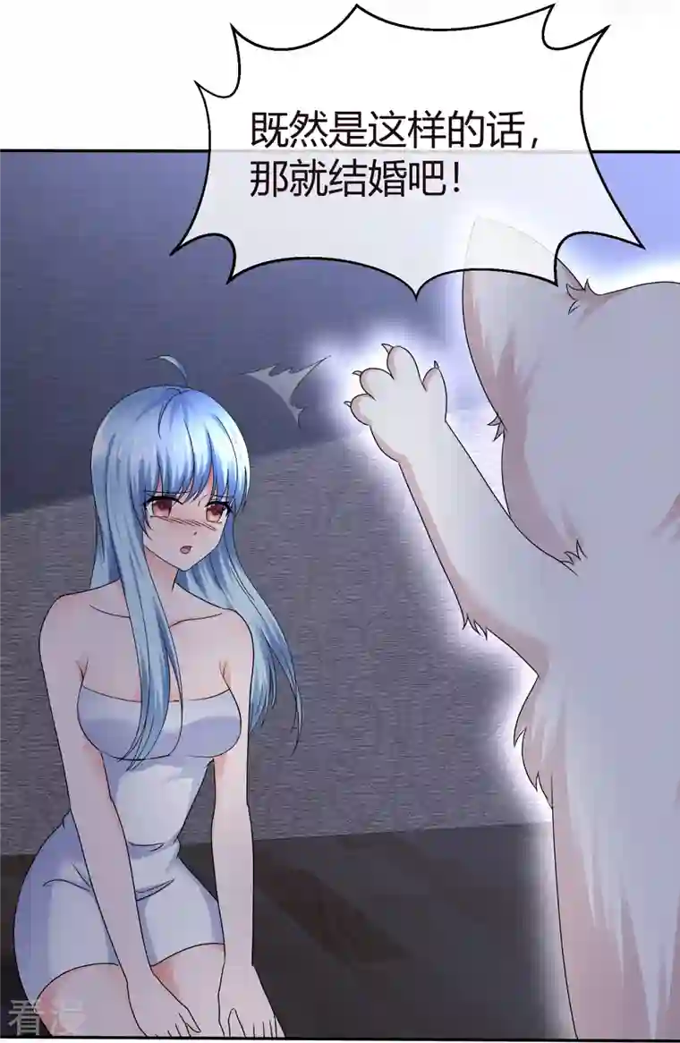 纯情学霸人设崩了第45话 狐仙别乱来