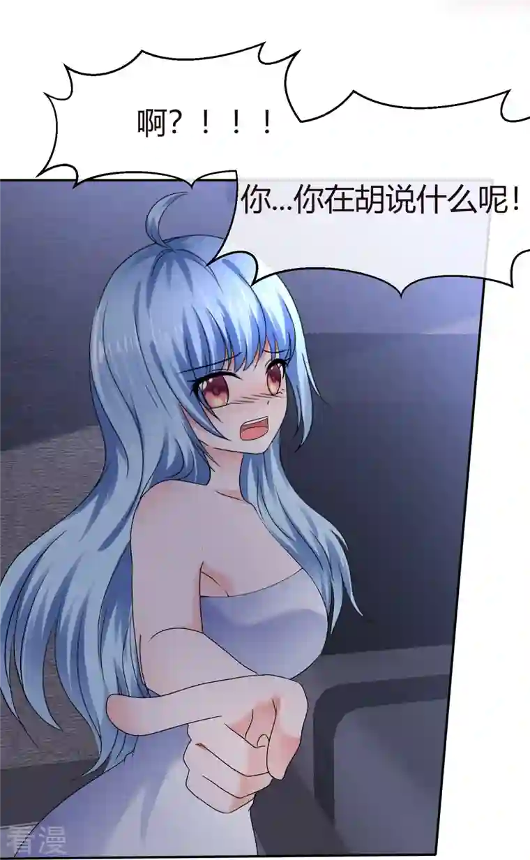 纯情学霸人设崩了第45话 狐仙别乱来