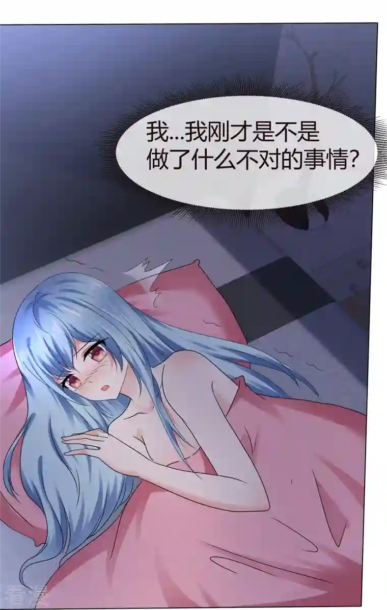 纯情学霸人设崩了第45话 狐仙别乱来