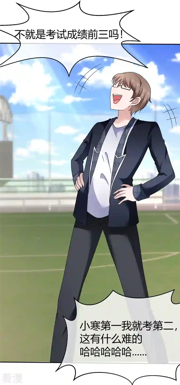 纯情学霸人设崩了第45话 狐仙别乱来